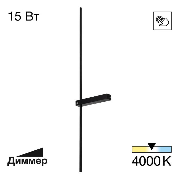 Светильник настенный Citilux Pixel CL216391