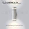 Уличный настенный светильник Apeyron Chrome 11-112 фото 4