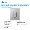 Кнопка смыва Abber AC0124 пневматическая, хром глянцевый фото 2