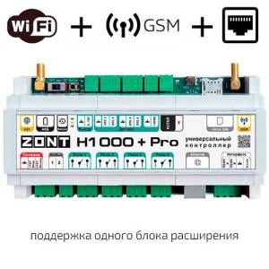 Контроллер Zont H1000+ Pro универсальный GSM / Wi-Fi / Etherrnet