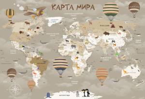 3D Фотообои Artegrafico «Карта мира для детской в серых тонах» KID017 канвас