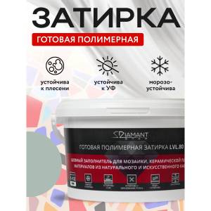 Готовая полимерная затирка Diamant Star lvl.80 2192, 2кг