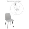 Стул Bradex Home Vicky FR 0502, латте фото 9