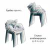 Стул Bradex Home Masters FR 0190 светло-бирюзовый фото 11