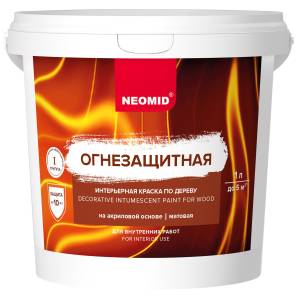 Огнезащитная интерьерная краска по дереву Neomid 1 л