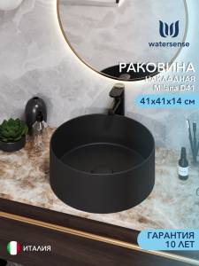 Раковина Watersense Milana D41 W00037 черная матовая