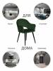 Стул Bradex Home Bruno RF 0362 зеленый фото 10