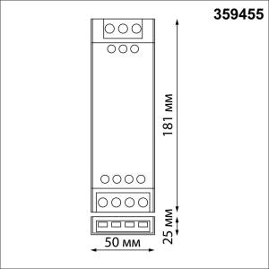 Драйвер Novotech Drive 359455