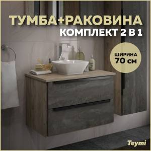 Тумба с раковиной Teymi Helmi подвесная, серый камень, дуб, 70 см, с раковиной Solli 30