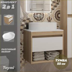 Тумба с раковиной Teymi Ritta подвесная, дуб, белый, 55 см, с раковиной Martta 50