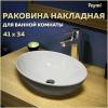 Раковина Teymi Lori T50505 белая, 40 см