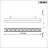 Трековый светильник Novotech Shino Flum 359484 фото 3