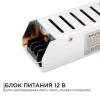 Блок питания Apeyron 12V 75W IP20 6,25A 03-48 фото 9