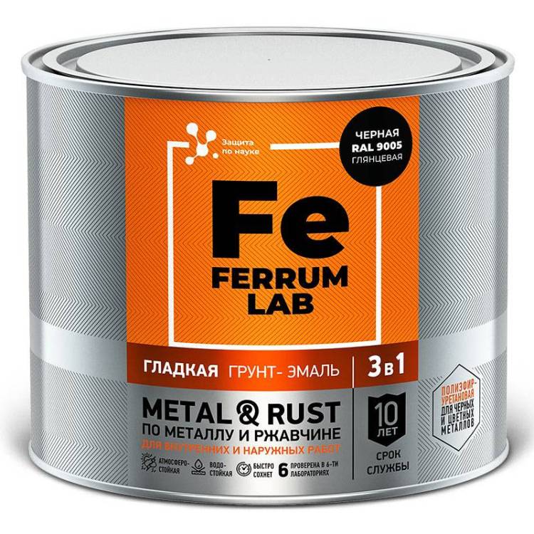 Грунт-эмаль по ржавчине 3 в 1 FERRUM LAB глянцевая светло-серая RAL 7040 4.5 л