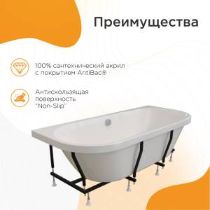 Акриловая ванна Radomir Вальс Макси 170x70 1-01-0-0-1-365 с каркасом, белая