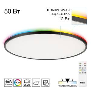 Светильник с пультом Citilux Norma CL749601 LED RGB