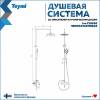 Душевая стойка Teymi Iva T10226 со смесителем и тропическим душем, черная матовая фото 5