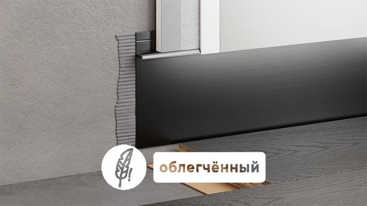 Скрытый плинтус ФЕСО 99-85-74 эмаль матовая RAL 9005 черный 2500x104.6x14.5