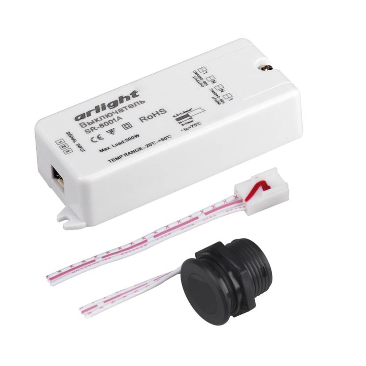 Датчик движения Arlight Sr 8001 20207