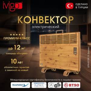 Электрический конвектор iVigo EPK4570E10 Дерево