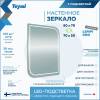 Зеркало Teymi Lempi Pro T20262 с подсветкой, сенсор, 50x70 фото 12