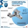 Смеситель для ванны Teymi Ritta T10207 хром фото 2