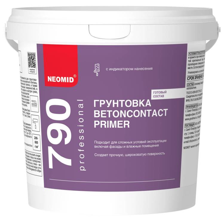 Грунтовка Neomid BetonContact Primer 1.3 кг