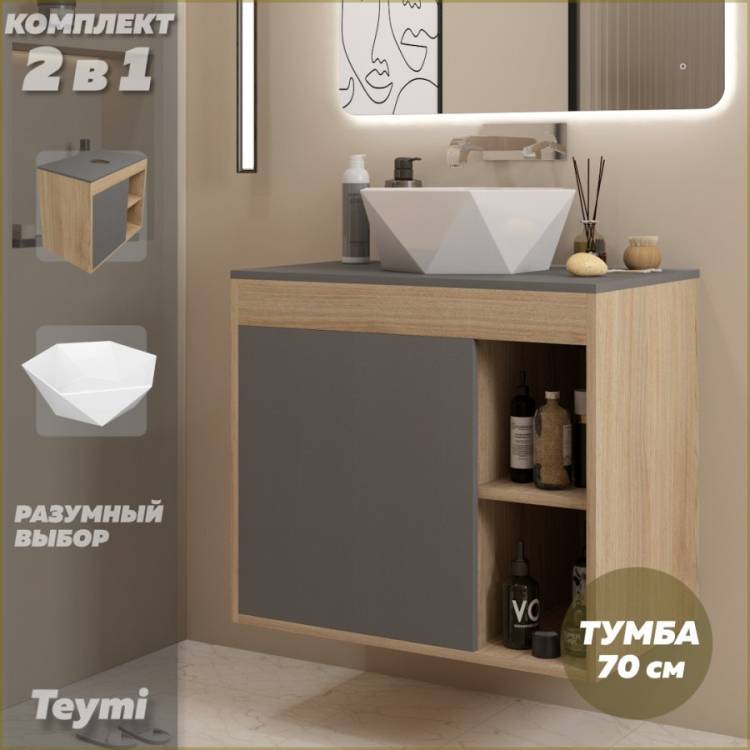 Тумба с раковиной Teymi Nura подвесная, дуб, графит, 70 см, с раковиной Diamond 48