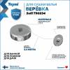 Сушилка для белья Teymi Solli T90234 глянцевый хром