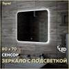 Зеркало Teymi Solli Oreol T20226S с подсветкой, сенсор, 80x70