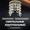 Встраиваемый точечный светильник Dio D`arte Osimo GU10.5.14.9.5.117 G фото 3