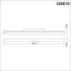 Трековый светодиодный светильник Novotech Shino Flum 358616 фото 2