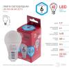 Лампа светодиодная ЭРА E27 6W 4000K матовая LED P45-6W-840-E27 R Б0049644 фото 2