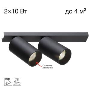 Накладной спот Citilux Axel CL512521