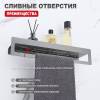 Полка Raglo R340.04.09 с держателем полотенец, графит фото 3