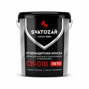 Огнезащитная краска для металлических и оцинкованных воздуховодов Svatozar СВ–01В матовая белая 12 кг