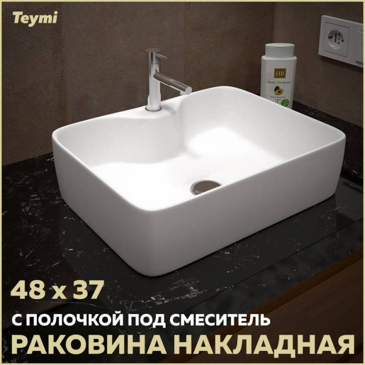 Раковина Teymi Helmi T50310 S 48 см