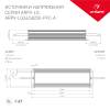 Блок питания Arlight Arpv Lg 30021 фото 4