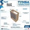 Тумба с раковиной Teymi Nura подвесная, дуб, графит, 37 см, с раковиной Hanna 37 правая фото 8