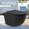 Унитаз подвесной Aqueduto Ovo OVO0140 безободковый, сиденье микролифт, черный матовый фото 2