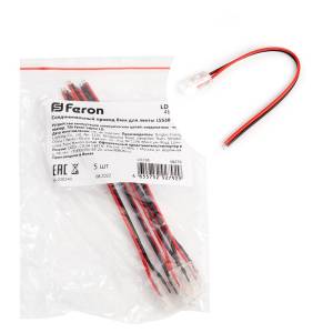 Соединительный провод Feron 48279