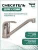 Смеситель для кухни Teymi Solli T10201 глянцевый хром фото 2
