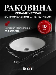 Раковина BOND Куб S98-490 с переливом, белый глянец, 49.5x40.5