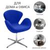Кресло Bradex Home Swan Style Chair FR 0652 синий, искусственная замша фото 7