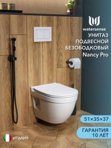 Унитаз подвесной Watersense Nancy Pro W00162 безободковый, сиденье микролифт