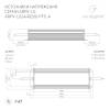 Блок питания Arlight Arpv Lg 30033 фото 2