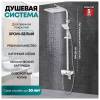 Душевая стойка Grocenberg GB7007-1WC белый, хром фото 8