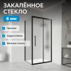 Душевой уголок Abber Schwarzer Diamant AG30140BMH-S80BM профиль черный, стекло матовое, 80x140x195 фото 4