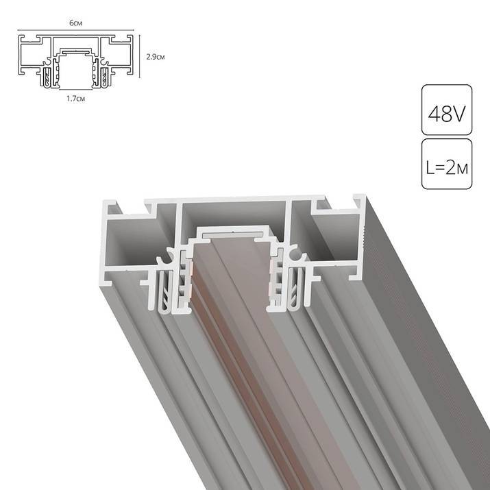 Трек для натяжного потолка Arte Lamp Optima A752233