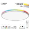Светильник с пультом Citilux Norma CL749400 LED RGB